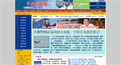 Desktop Screenshot of cdnews.biz