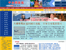 Tablet Screenshot of cdnews.biz