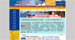 Desktop Screenshot of cdnews.com.tw