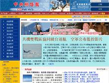 Tablet Screenshot of cdnews.com.tw